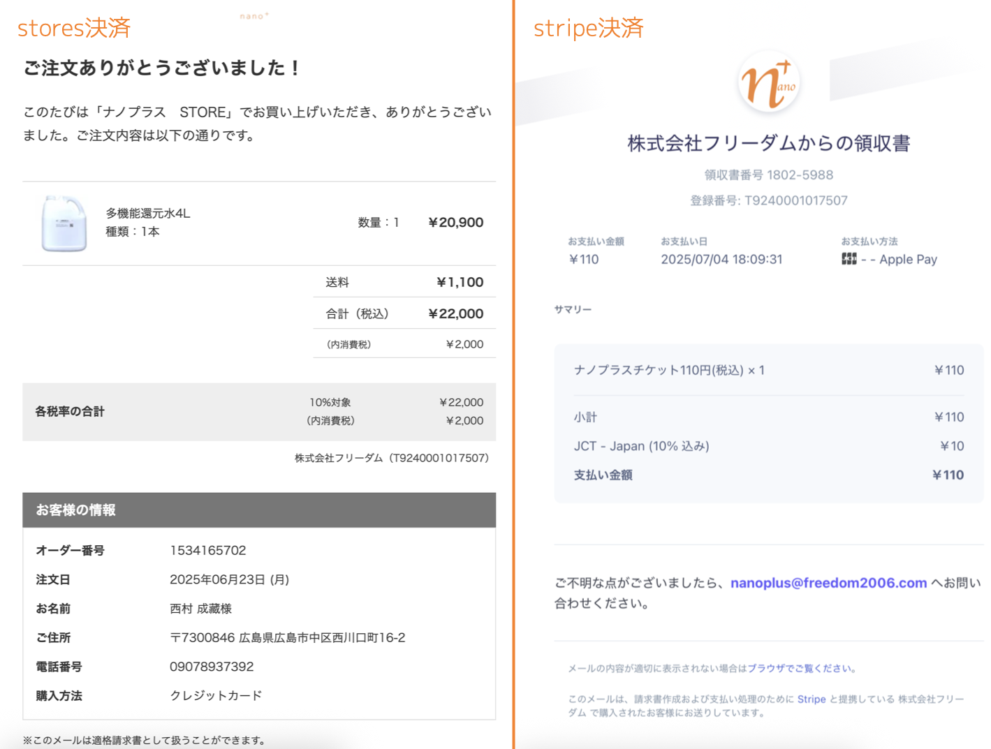 領収書.001